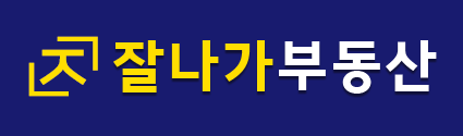 잘나가부동산 공인중개사사무소